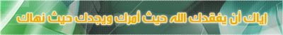 اتق الله