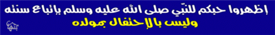 حب النبي صلى الله عليه وسلم