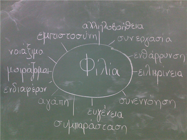 Φίλη Μου Για Σένα!