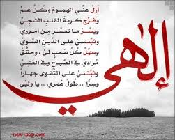 دعاء 3