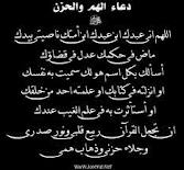 دعاء 4