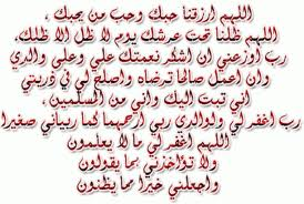 دعاء 2