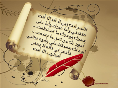 دعاء5