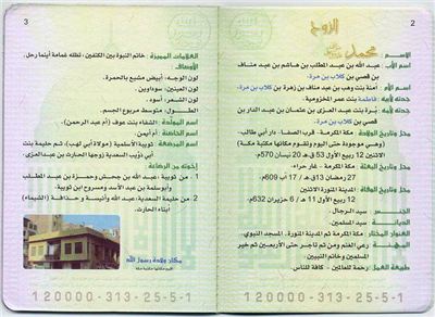 لبيك ربي