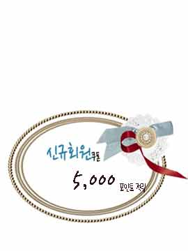 신규회원가입