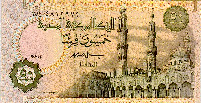 نص جنيه