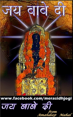 GUFFA ke darshan