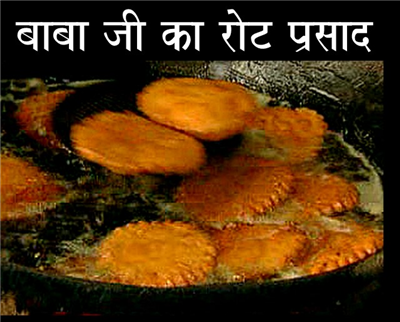 baba ji ka rot prashad