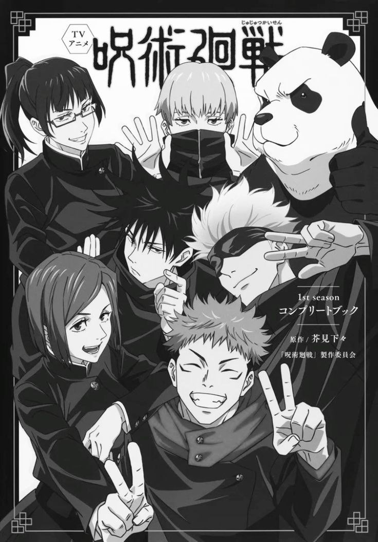 Seperti siapa kamu di jujutsu kaisen