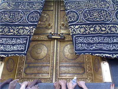 The Door Of Kaaba