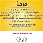 دعم الصفحات الإسلامية
