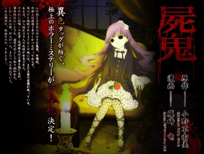 Connais-Tu Le Manga Shiki ?
