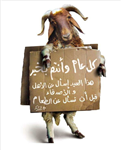 العيد فرحه ماء