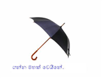 ගන්න මතක් වෙයිනේ..